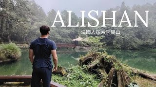 Chiayi to Alishan  Poudlard is in Taiwan [upl. by Ailbert]