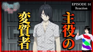 〈物語〉シリーズ オフ＆モンスターシーズン 14話 リアクション｜Monogatari Off amp Monster Season Episode 14 Reaction｜アニメ同時視聴【715】 [upl. by Reifinnej]