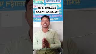 RTE Online form 202324 RTE KA FORM KAISE BHARE ytshort [upl. by Egduj]