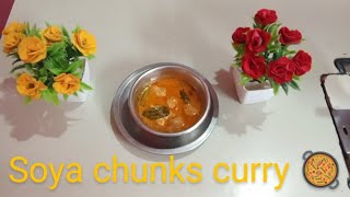 soya chunks curry 🥘 recipe by Tayyaba Khatoon food tayyabavlogs Tayyaba Khatoon🌺🌹 [upl. by Naerda]