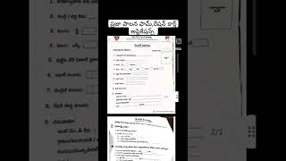 Ration card formHow to apply ration cardsrationcard [upl. by Ferretti]