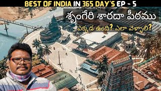 Sringeri Sharada Peetham full tour in Telugu  Sringeri temple complete information  Karnataka [upl. by Ailecra]