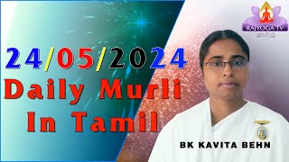 24 05 24 காலை முரளி Tamil Murli [upl. by Marianne]