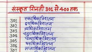 Sanskrit counting 301 to 400  संस्कृत गिनती 301 से 400 तक  301 se 400 tak Sanskrit ginti [upl. by Sherborn]