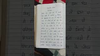 anuchchhed lekhan Christmas in Hindi [upl. by Yate]