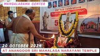 Sri Rama Tharaka Manthra Abhiyana At Kasaragod Mahalasa Narayani Temple Anangoor on 20 October 2024 [upl. by Arul749]