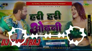 Hari Hari Odhni  Pawan Singh New Bhojpuri Song Dj Remix  Dj SK ANIKET RAJ [upl. by Dlareg]