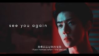 sehun and sejeong  see you again au [upl. by Paxton]