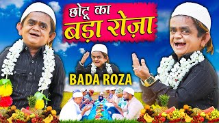 CHOTU DADA KA BADA ROZA  छोटू दादा का बड़ा रोज़ा  Khandesh Hindi Comedy  Chotu New Comedy Video [upl. by Cece108]