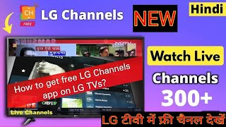 how to watch free channel in lg smart tv  how to watch live channel in lg tv  lg channels [upl. by Cates]