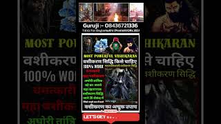 Law of AttractionVashikaran Totke For Loveवशीकरण Kaise Karte HainVashikaran मंत्र Powerful 306 [upl. by Sowell]