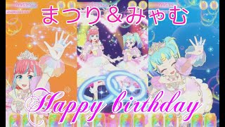 【プリマジスタジオ！第7章】まつり＆みゃむ生誕祭2023🎉『MEMORIES FOR FUTURE』【プリマジプレイ動画】 [upl. by Yacov]