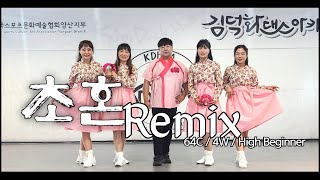 초혼Remix Line Dance 초급 [upl. by Sset778]