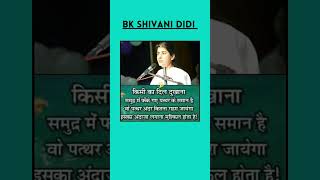 Bk Shivani  Bk Shivani Quotes in Hindi  Beautiful quotes  Positive thoughts  shorts bkshivani [upl. by Francklyn]