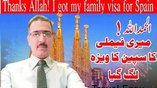 Spain my family visit visa approved 2024 Spain visit visa update 2024  Travel easy [upl. by Ulric450]