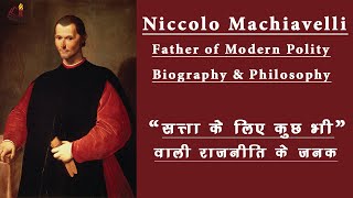 Biography amp Philosophy of the NICCOLO MACHIAVELLI  Western political thinker  UPSC [upl. by Nave]