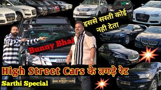 Challenging Price of High Street Cars 🔥 Most Cheapest Luxury Cars in India  Low Budget Luxury Cars [upl. by Massimo]