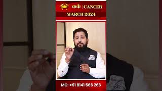 Monthly Horoscope for the Zodiac Sign Cancer for March 2024  Astrologer Bejan Daruwalla cancer [upl. by Orman]