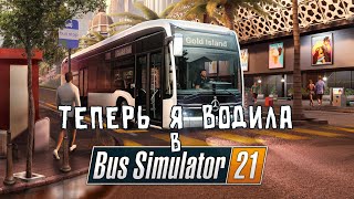 Лучший симулятор АВТОБУСОВ \ BUS SIMULATOR 21 [upl. by Jarek]