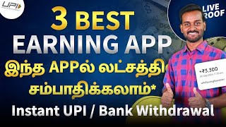 3 Best Money Earning Apps Without Investment in Tamil 🔥  Earn Real Cash Online Daily [upl. by Alios]