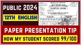 12th English Paper Presentation 2024  12th English Public Exam Paper Presentation [upl. by Loftus]