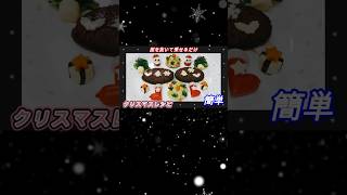 【アボガドサラダのツリー】クリスマスレシピ！簡単！型を抜いて乗せるだけ！子供も喜ぶ！＃簡単レシピ＃クリスマス＃japanesefood ＃shorts [upl. by Sidonius759]