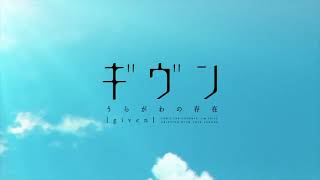 Official Trailer  Given Uragawa no Sonzai OVA [upl. by Orips]