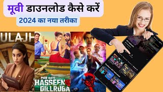 Film Download karne ka App 2024  Mobile में मूवी डाउनलोड कैसे करें  Film Download App [upl. by Ettena]