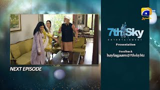 Baylagaam Episode 62 Teaser  4th December 2023  HAR PAL GEO [upl. by Jabin]