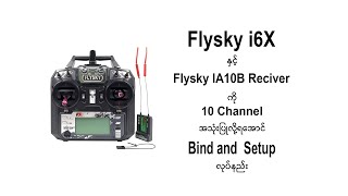 How Bind Flysky I6x Radio Transmitter With IA10B Reciver [upl. by Lyrahs]