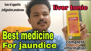 jondilla syrup best homeopathic liver tonic भूख न लगनाअपचएसिडिटी सब कुछ ठीक करता है jondilla [upl. by Caundra]