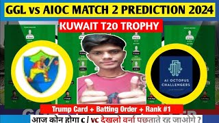 GGL vs AIOC DREAM11  GGL vs AIOC DREAM11 PREDICTION  KUWAIT T20 CHALLENGERS TROPHY MATCH 2 [upl. by Enahpad391]