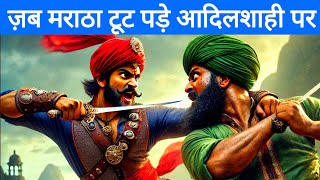 वीर शिवाजी का जन्म और अफजल की मौत । छत्रपति शिवाजी महाराज Episode 01। Chatrapati Shivaji Maharaj [upl. by Cristiona261]