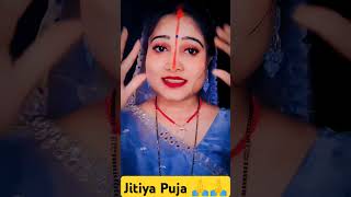 जितिया पूजा गीत  jitiya ke gana jitiya geet jitiya geet shorts jitiyapuja jitiyasong jitiya [upl. by Delorenzo10]