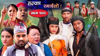 Halka Ramailo  Episode 102  24 October  2021  Balchhi Dhurbe Raju Master  Nepali Comedy [upl. by Imefulo]