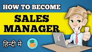 How to become a sales manager [upl. by Vel]