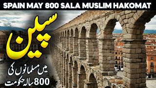 Islamic Spain Documentary  Rise of Muslim Spain History of Al Andalus  Cordoba  Faysal Islamic [upl. by Anairt]