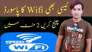 wifi password change karne ka trika How to change wifi password in Saudi Arabia [upl. by Auginahs]