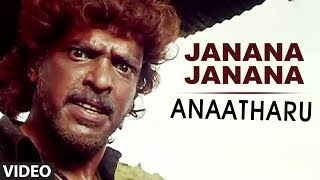 Janana Janana Video Song  Anatharu Kannada Movie Songs  UpendraDarshanRadhika Madhu Balakrishna [upl. by Nahsin]