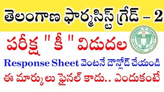 Telangana Pharmacist Grade2 Exam Key Released  MHSRB Pharmacist Response Sheets  TG Pharmacist [upl. by Rayburn]