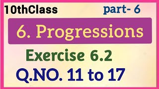 10thClassProgressionsExercise 62 QNo 11 to 17 mathsworldmakessmartintelugu [upl. by Jehiel]