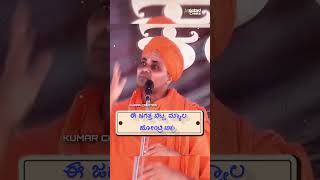 Gavi shiddeswar swamiji speech swamijispeech motivationalspeech gavi shiddeswar swamiji pravachan [upl. by Kcinimod]