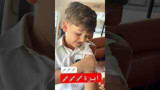 جادو انغز ابرة تطعيم ال MMR وما خاف  MMR vaccination [upl. by Aleirbag]