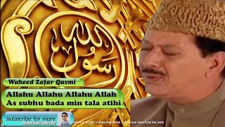 As Subhu Bada Min  Naat  Qari Waheed Zafar Qasmi  Lyricsdescription [upl. by Lohrman]