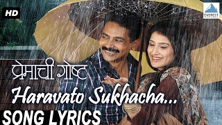 Sant Sakhusathi Dev Sakhu Jhala  Sumeet Music  Marathi Movie [upl. by Dorian]