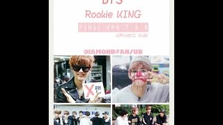 BTS rookie king ep 7 Arabic sub [upl. by Libyc]