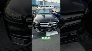 ‼️MERCEDES GLS 580 НЕ МАЙБАХ ИЗ ДУБАЯ🔥 [upl. by Ahcorb]