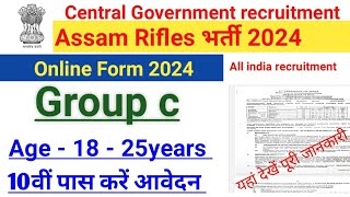 Assam Rifles new vacancy 2024All India recruitment [upl. by Mandie]