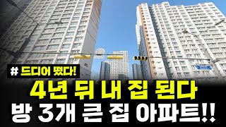 4년 뒤 내 집된다 소득 자산 안봐요 청약통장만 준비하세요 방 3개 아파트 신청하세요 구리갈매 S1블록 10년 공공임대주택 예비입주자 모집 공고 [upl. by Athallia]