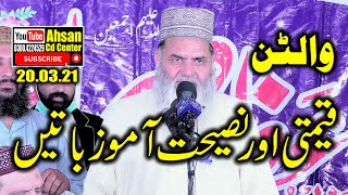 molana nasar ullah khan sb walton afzal azizi wali can 20 3 21 [upl. by Adnuahsal]